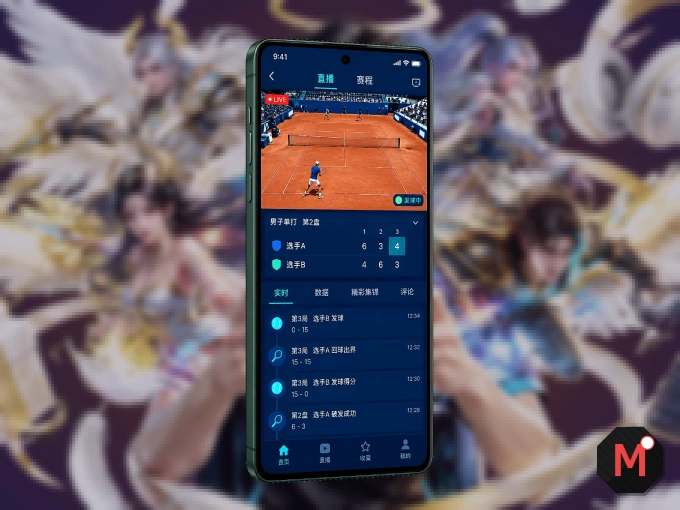 装上MK体育 APP，热门赛事不缺席